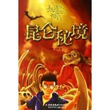 逃离龙的圣地